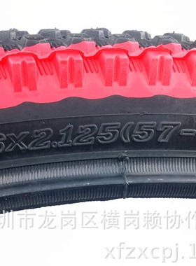 26寸*2.125/57-559山地自行车彩色外胎内胎彩边轮胎车胎轮胎X1.95