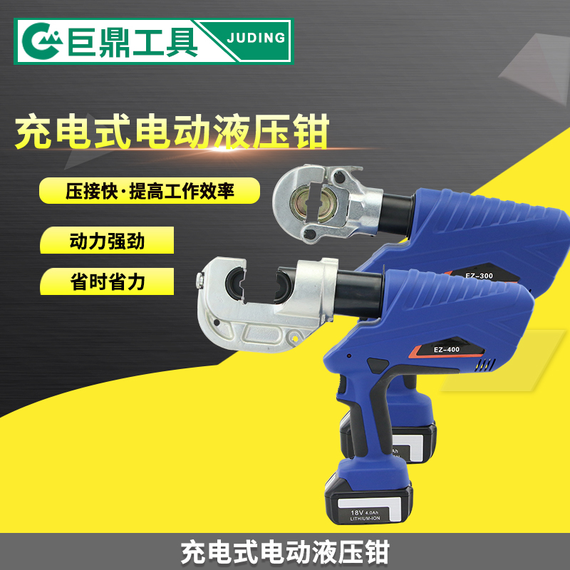 电动液压钳充式池缆线接