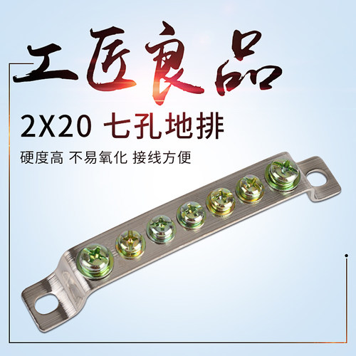 孔地排黄铜零接线端子条