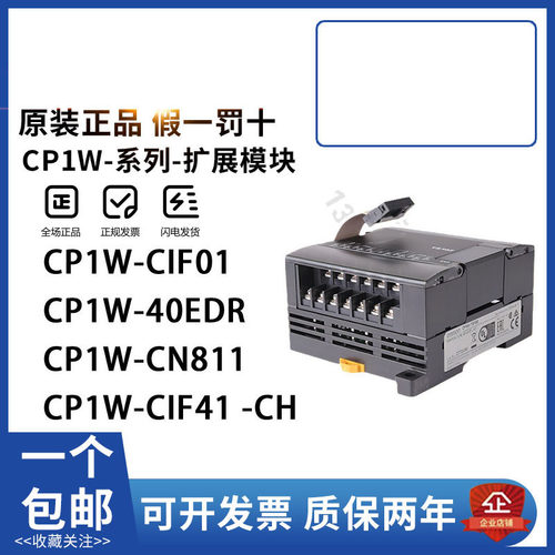 欧姆龙模块 CP1W-CIF01 CIF11 12 41 ADB21 MAB221 DAB21V ME05M