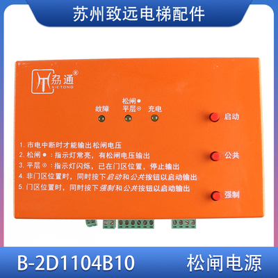 劦通电动松闸装置源可代