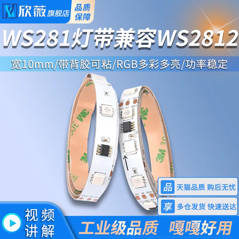 LED灯条模块WS2811灯带兼容WS2812 12V全彩5050RGB可编程流水跑马