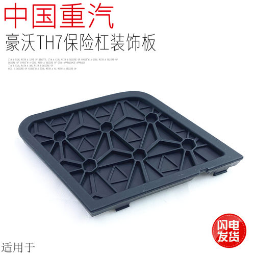 适用于中国重汽豪沃新款