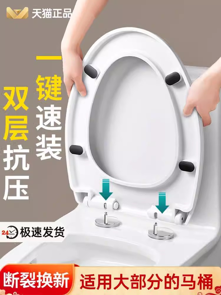 马桶盖子家用通坐便配件