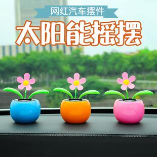 可爱摆件汽车车内车摆动摇动摇头摆设挂件装饰品小车车里叶子