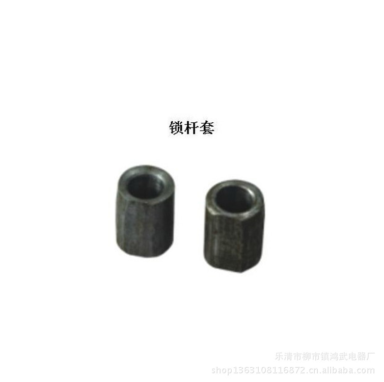 GGD锁杆套 配电柜锁杆套 配电箱锁 开关锁