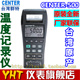 500列表式 台湾群特CENTER 温度记录仪温度记录器在线打印 正品