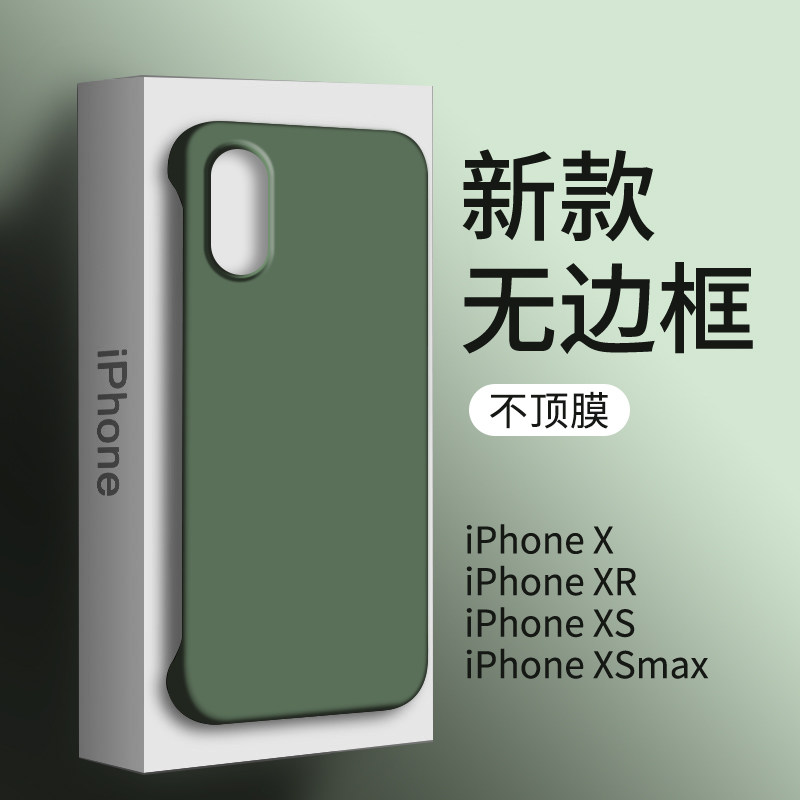 适用于苹果x手机壳新款无边框iphonex男款防摔xsmax专用高端硅胶8x网红超薄磨砂max简约散热xs保护套x r直