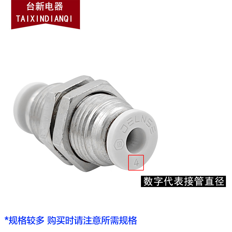 宏钏气动隔板直通分厘快