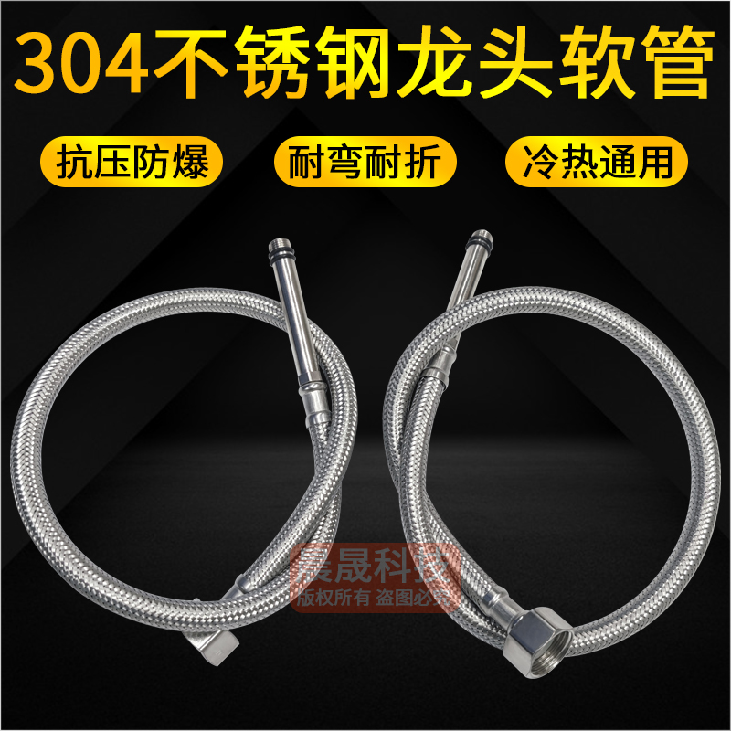 水龙头进管防爆菜盆面冷