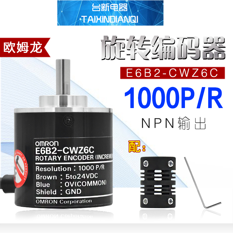 原装正品欧姆龙增量式光