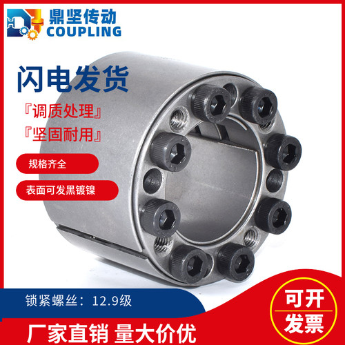 鼎坚MLAT涨紧套FX60胀紧联结套RCK11胀紧套KTR400免键轴套TLK450