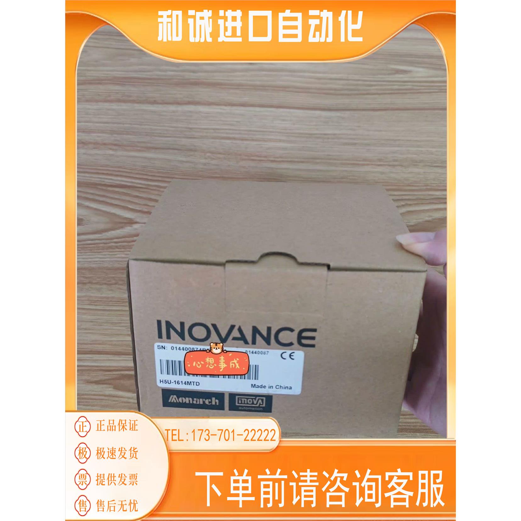 汇川PLC，H5U-1614MTD，32轴，1台，226商品