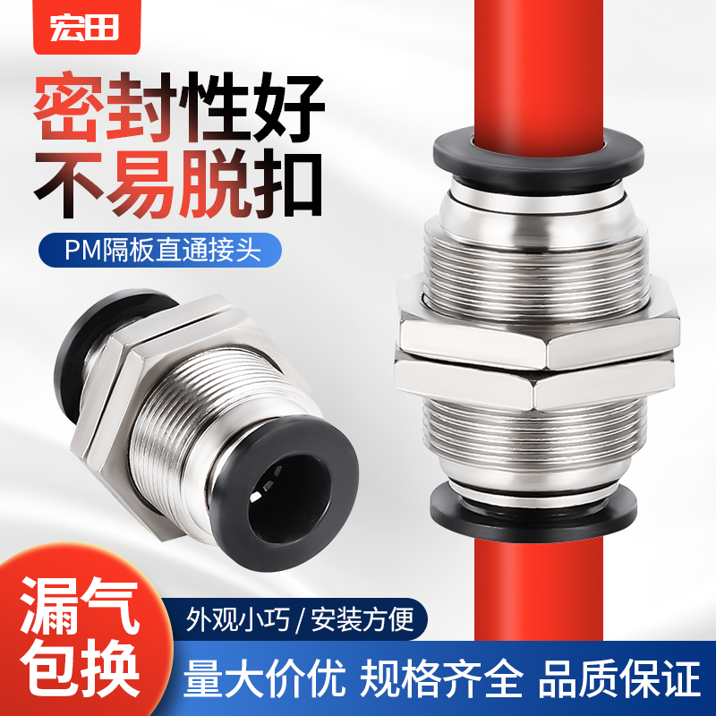 隔板直通气动缸管快速插