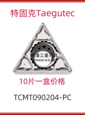 韩国特固克 Taegutec数控刀片 TCMT090204-PC CT3000  陶瓷刀片