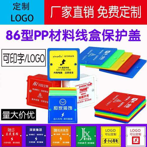 型线盒盖板明装插座底暗