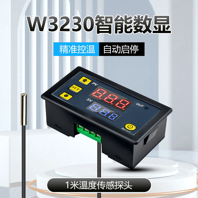 高精度数显温控器智能制