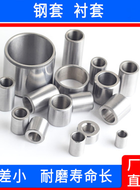 非标定制挖机轴承钢套衬套内200 220 230 240 260 280 330 320380