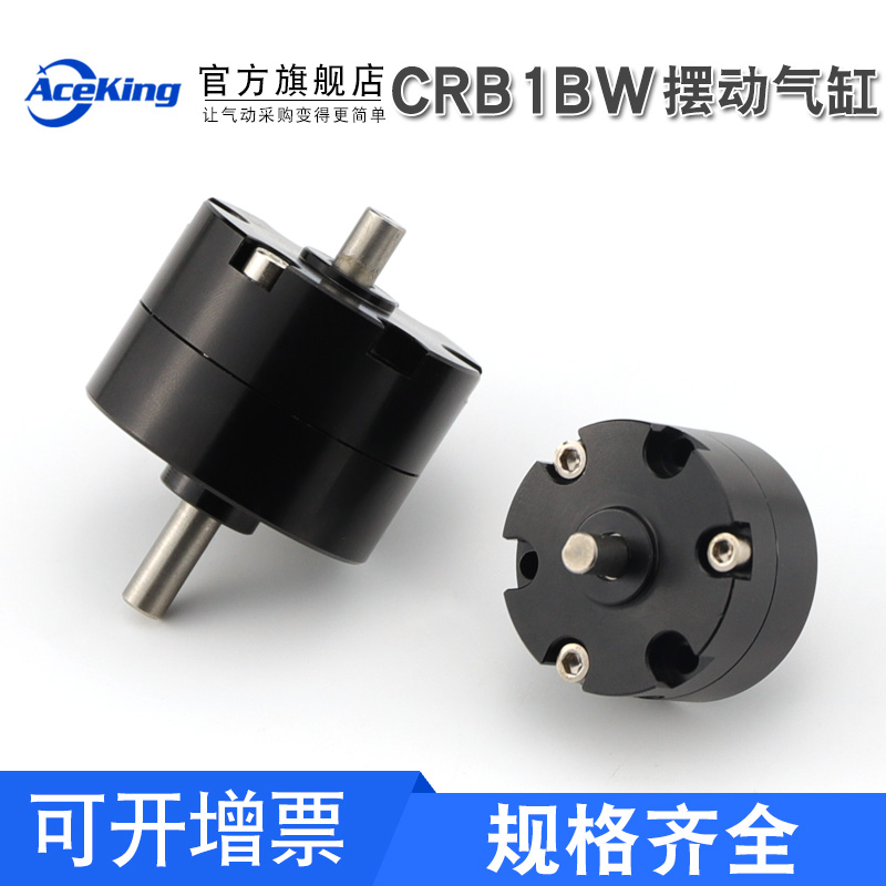 CRB1BW10/15/20/30/40-90S/180S/270S叶片式旋转摆动气缸 CDRB1BW