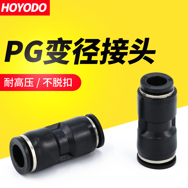 气动接头转塑料二通直快