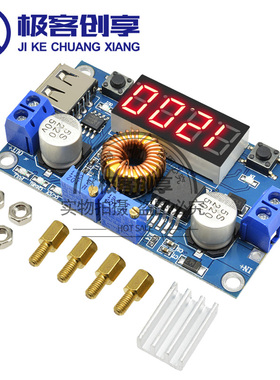 5A恒流恒压降压电源模块XL4015 LED驱动板电压电流显示锂电池充电
