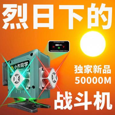 小齐同学12线红光水平仪室内户外白天专用贴砖16线强光太阳下特亮