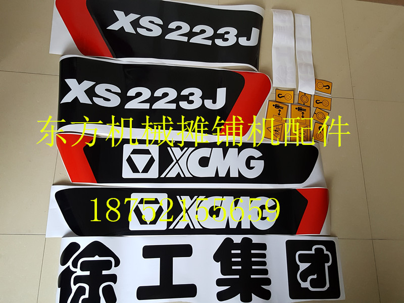 徐工新款压路机车贴震动