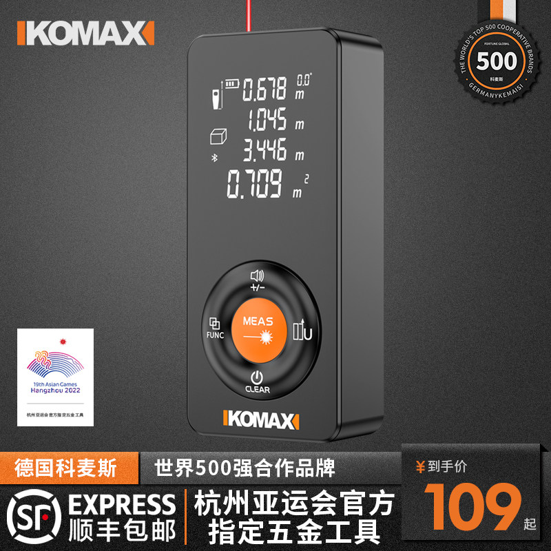 激光测距仪高精度手持红外线测量仪电子尺量房仪便携距离测量神器