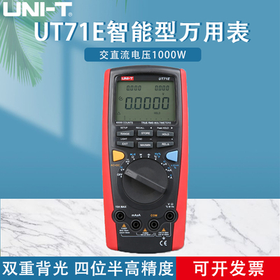 优利德智能型数字万用表