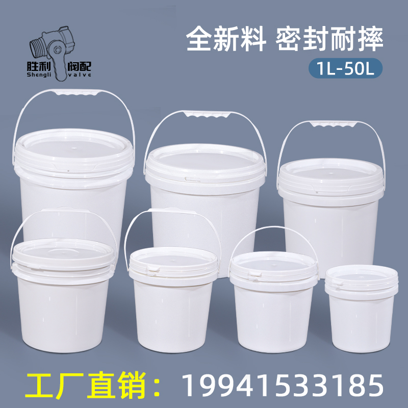 食品级塑料桶酱密封带盖