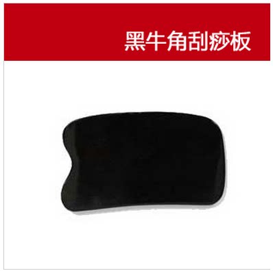 天然加厚纯牛角刮痧板瘦身瘦脸瘦腿刮痧片美体板面部刮痧板牛角板