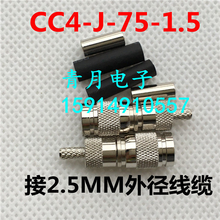 欧阿尔卡特同轴连接器公