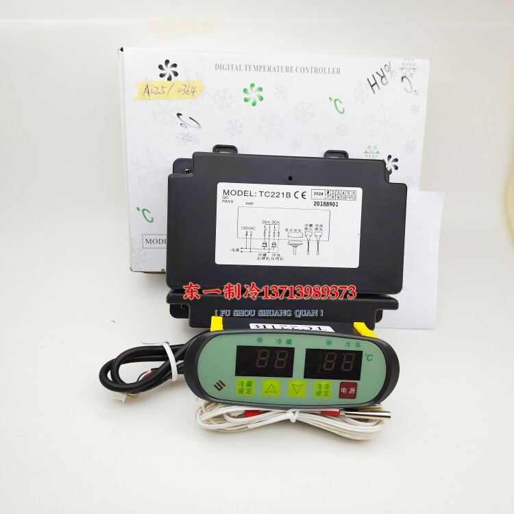 双显示TC-221B尚方冷库20A展示柜雪柜电子器冷冻冷藏温度控制仪