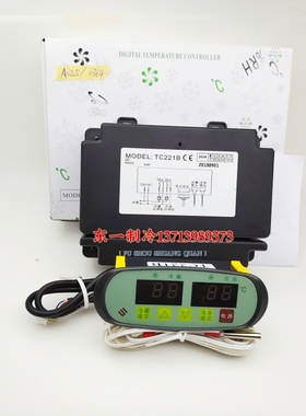 双显示TC-221B尚方冷库20A展示柜雪柜电子器冷冻冷藏温度控制仪