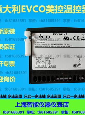 议价EVKB23N7美控EVCO温控表EVK403M7VXBS EVK412M7VXBS特