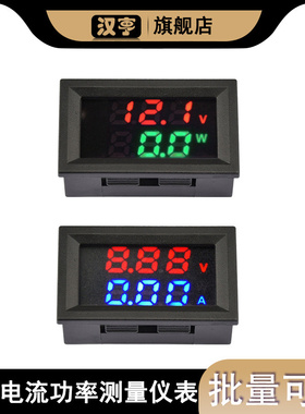 电压电流表双显直流DC0-100V 10A/50A/100ALED电流电压表数字表头