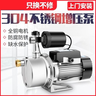 不锈钢自吸泵家用220V自来水增压泵全自动加压水泵小型水井抽水机