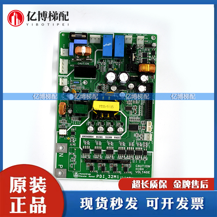 蒂森电梯变频器驱动板配