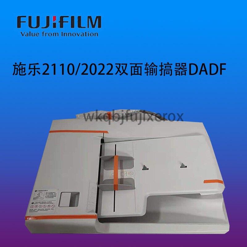 原装施乐S1810 2011 2520 2420 2220 SC2020输稿器 进稿器 送稿器