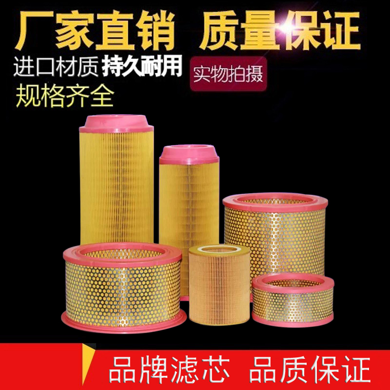 推荐螺杆空压机气过滤器