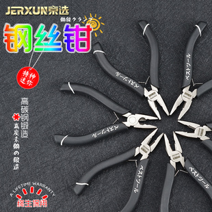 京选迷你5寸钢丝钳多功能平口断线克丝钳手工DIY家用小号老虎钳子