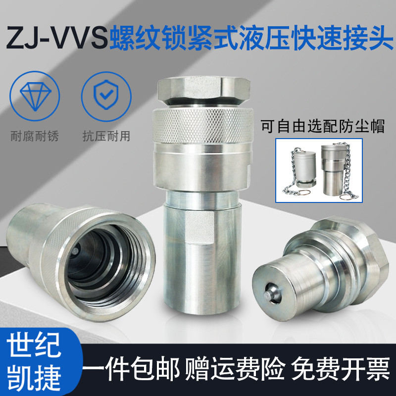 液压快速接头超高内螺纹
