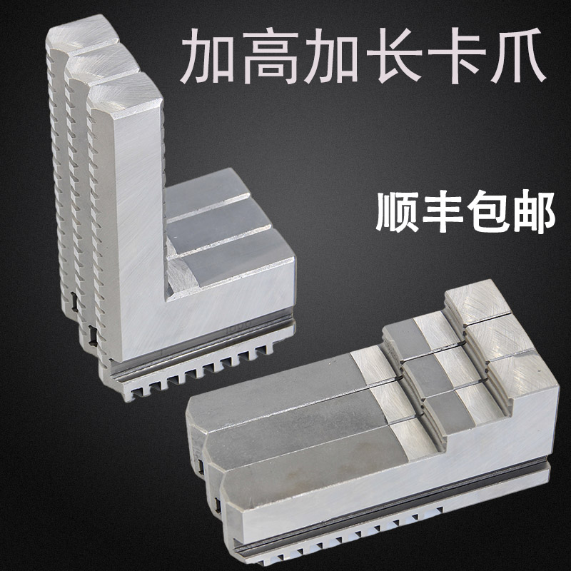 加长高卡爪正反环球盘三