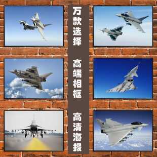 台风战斗机喷气式飞机军事演习实战2022新海报实木合金相框装饰画