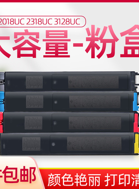适用夏普MX-2338NC 2018uc 2600N  3100N/1N MX-23碳粉盒中日英文