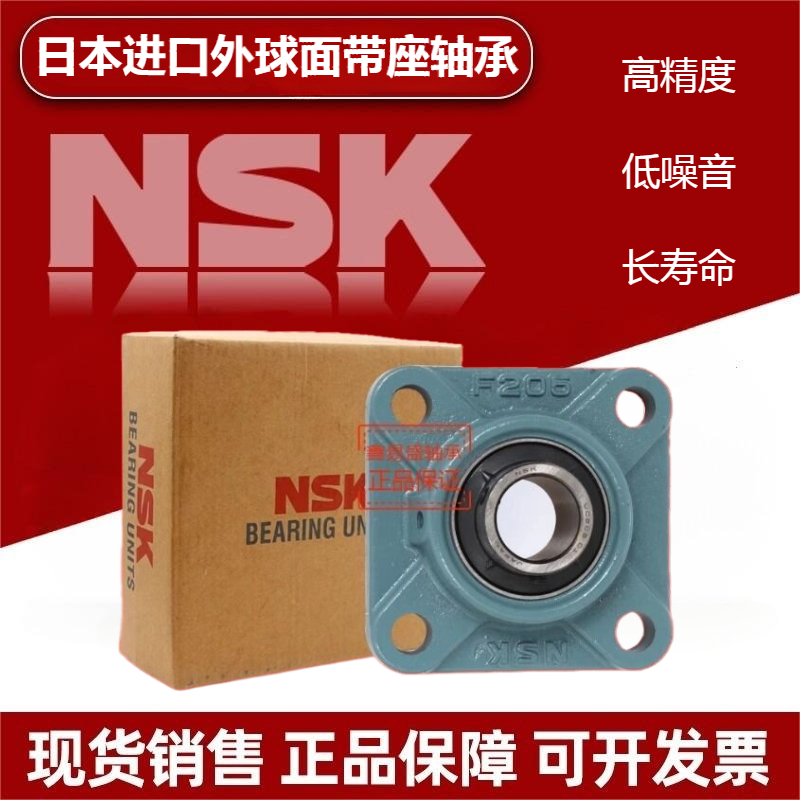 日本进口NSK方带座轴承UCF204 F205 F206 F207 F208 F209F210