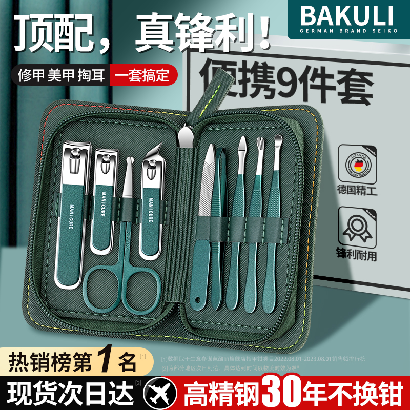 德国指甲刀套装指甲剪进口原装家用斜口工具修剪指甲钳包专用高档