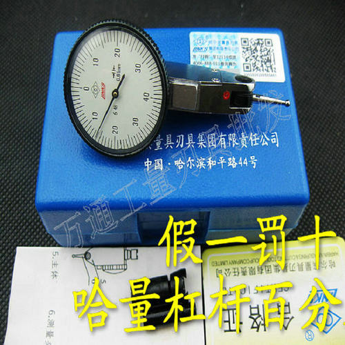 正品6钻哈量杠杆百分表0-0.8mm 0.01mm 6钻.