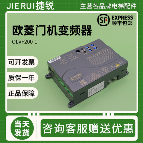 欧菱门机变频器宁波电梯