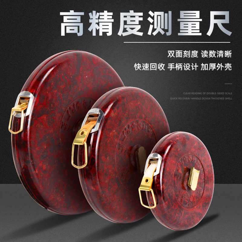 明全皮卷尺高精度便携式